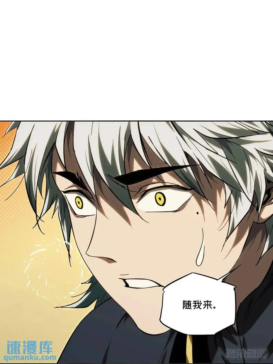 大象无形酷漫屋下拉式漫画,第三百六十八章_密书下1图
