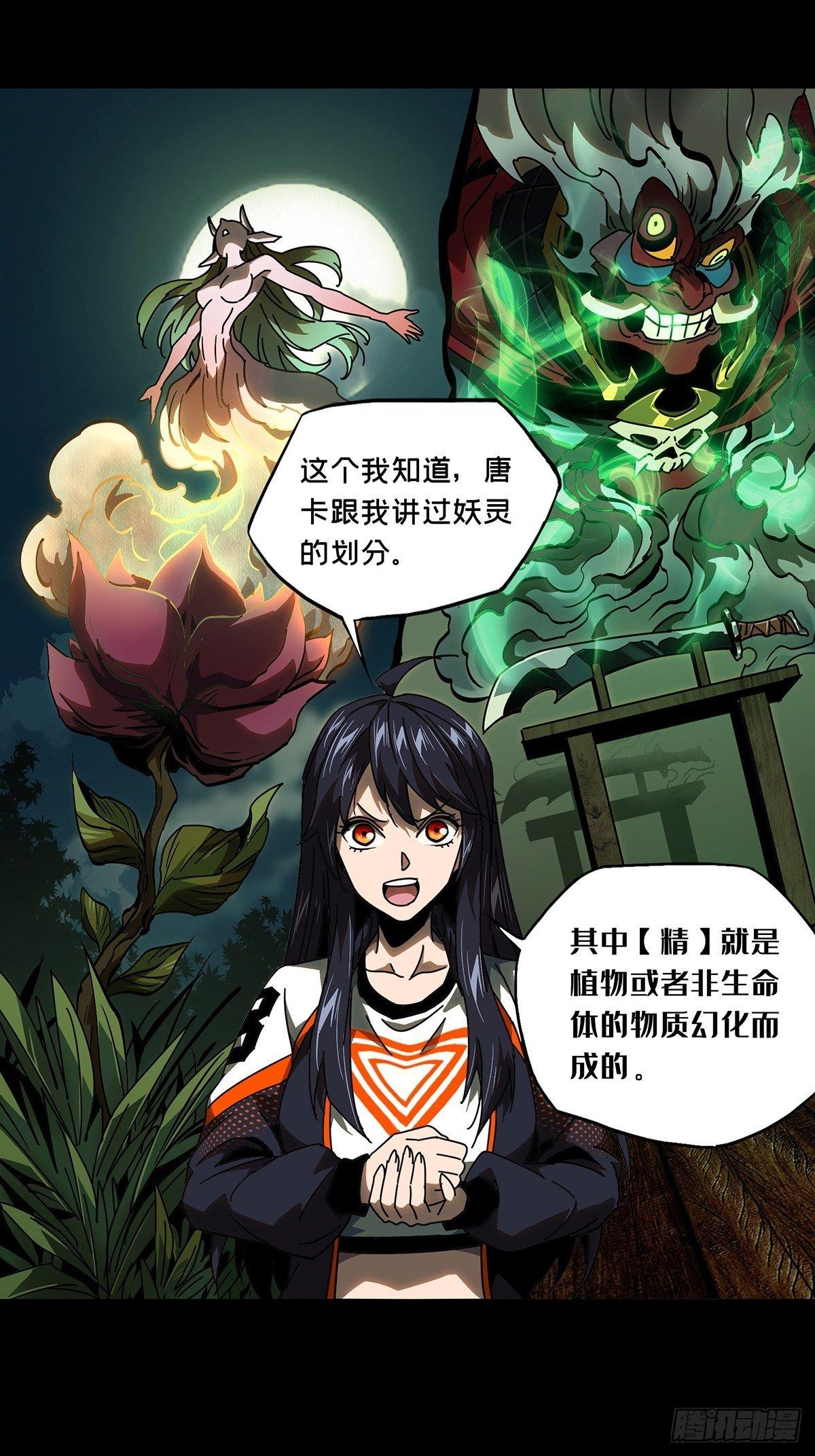 大象无形漫画,第九十八章_赐教上1图