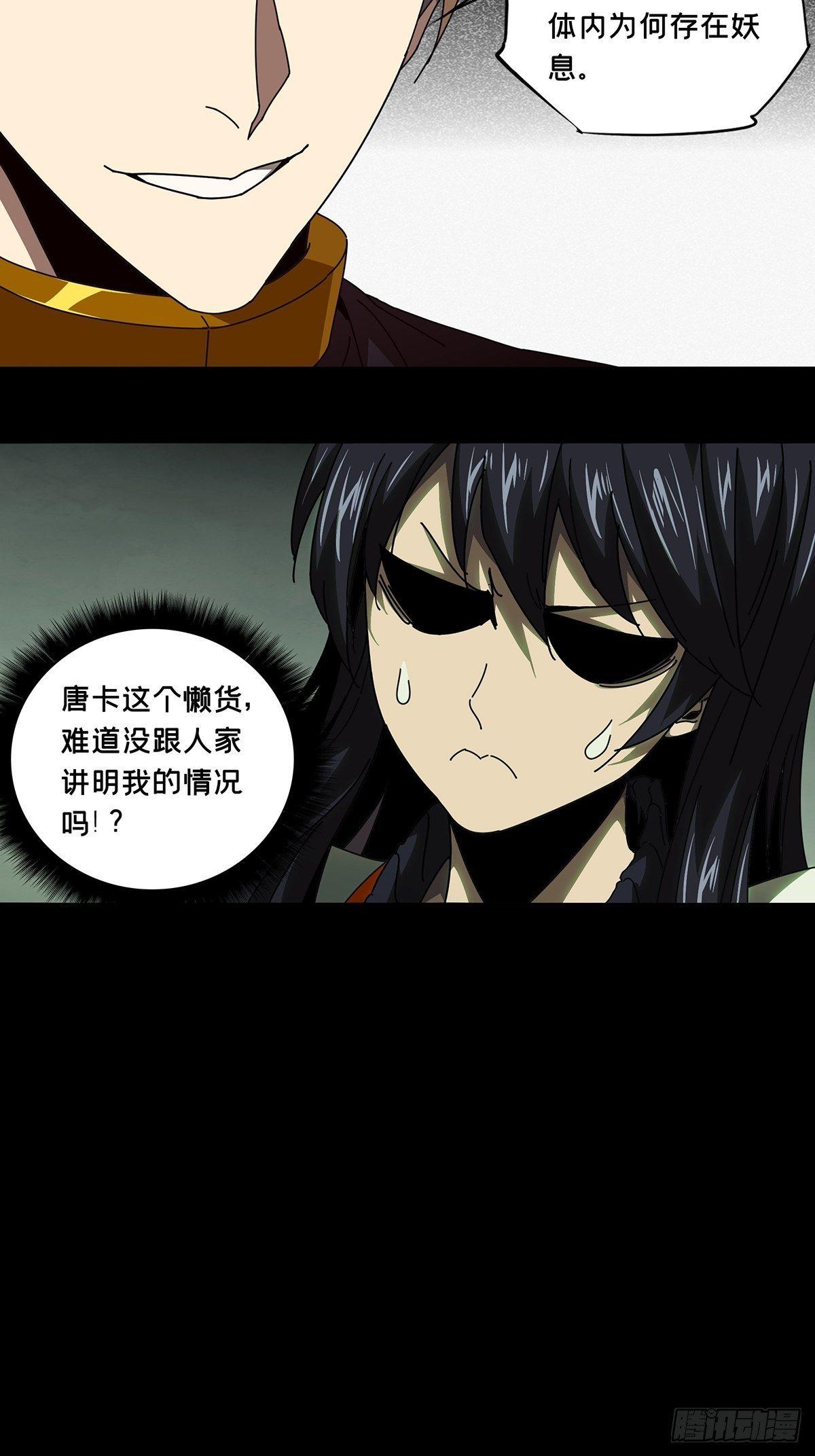 大象无形在线漫画漫画,第九十九章_赐教中1图