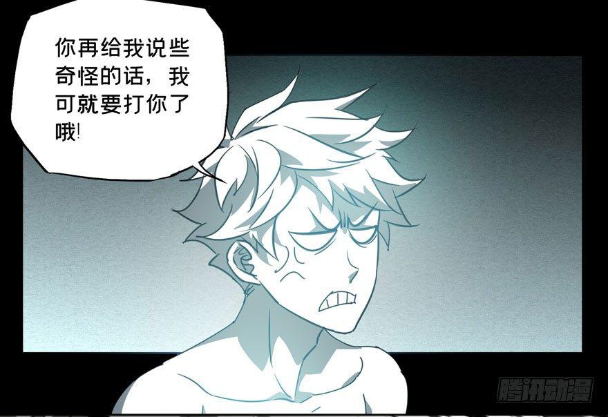 大象无形酷漫屋下拉式漫画,第二十七章_封存中2图