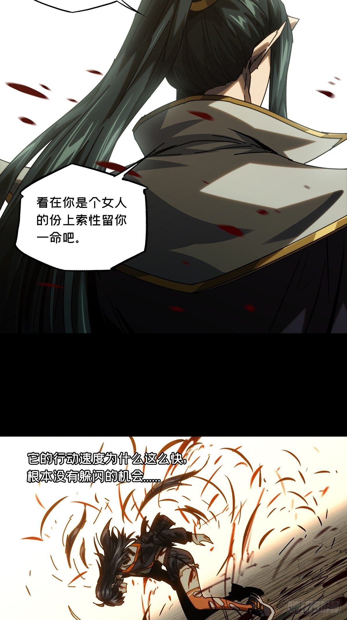 大象无形酷漫屋下拉式漫画,第一百八十七章_劲敌下2图