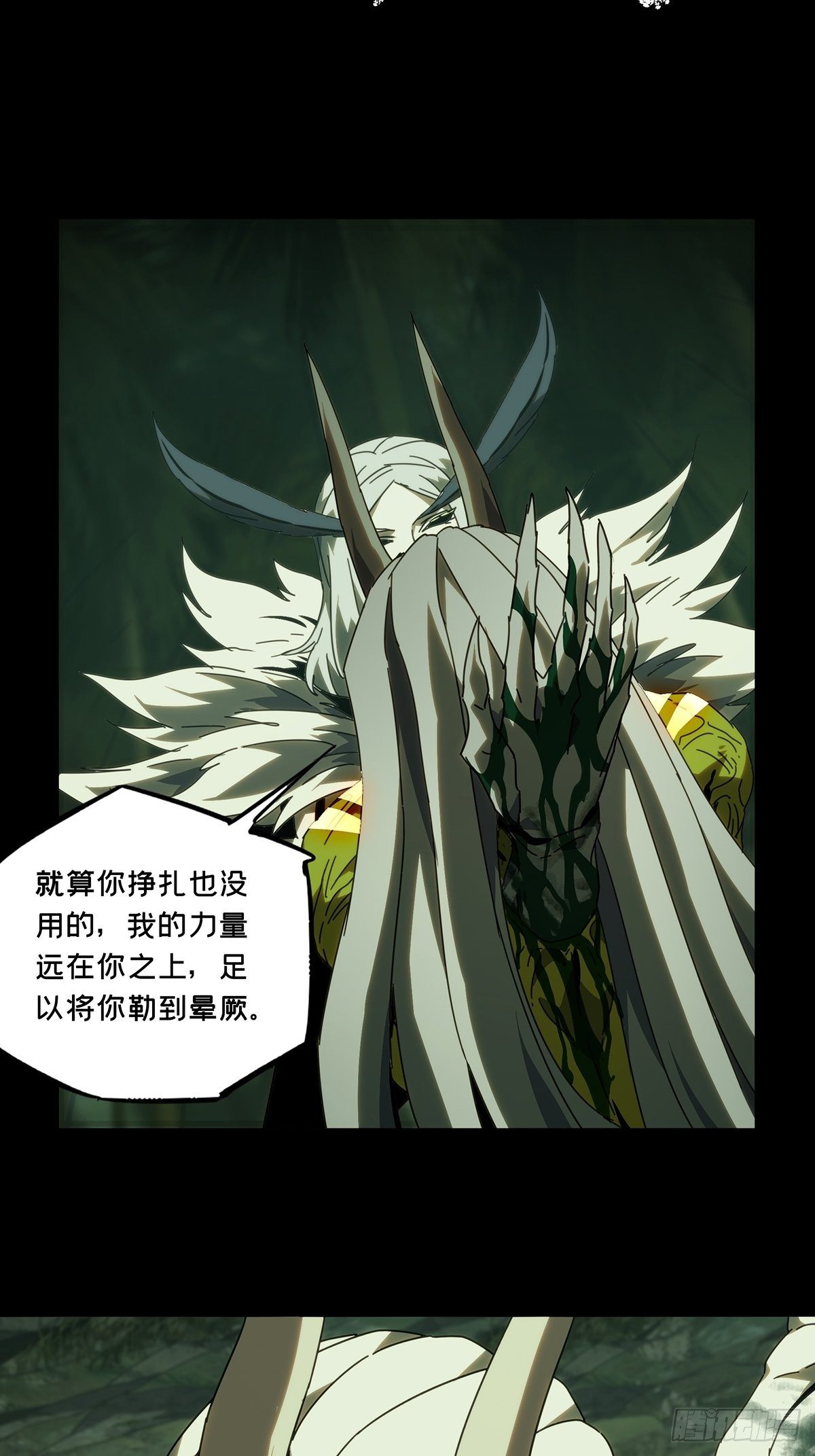大象无形在线漫画漫画,第二百零六章_飞蛾扑火上1图