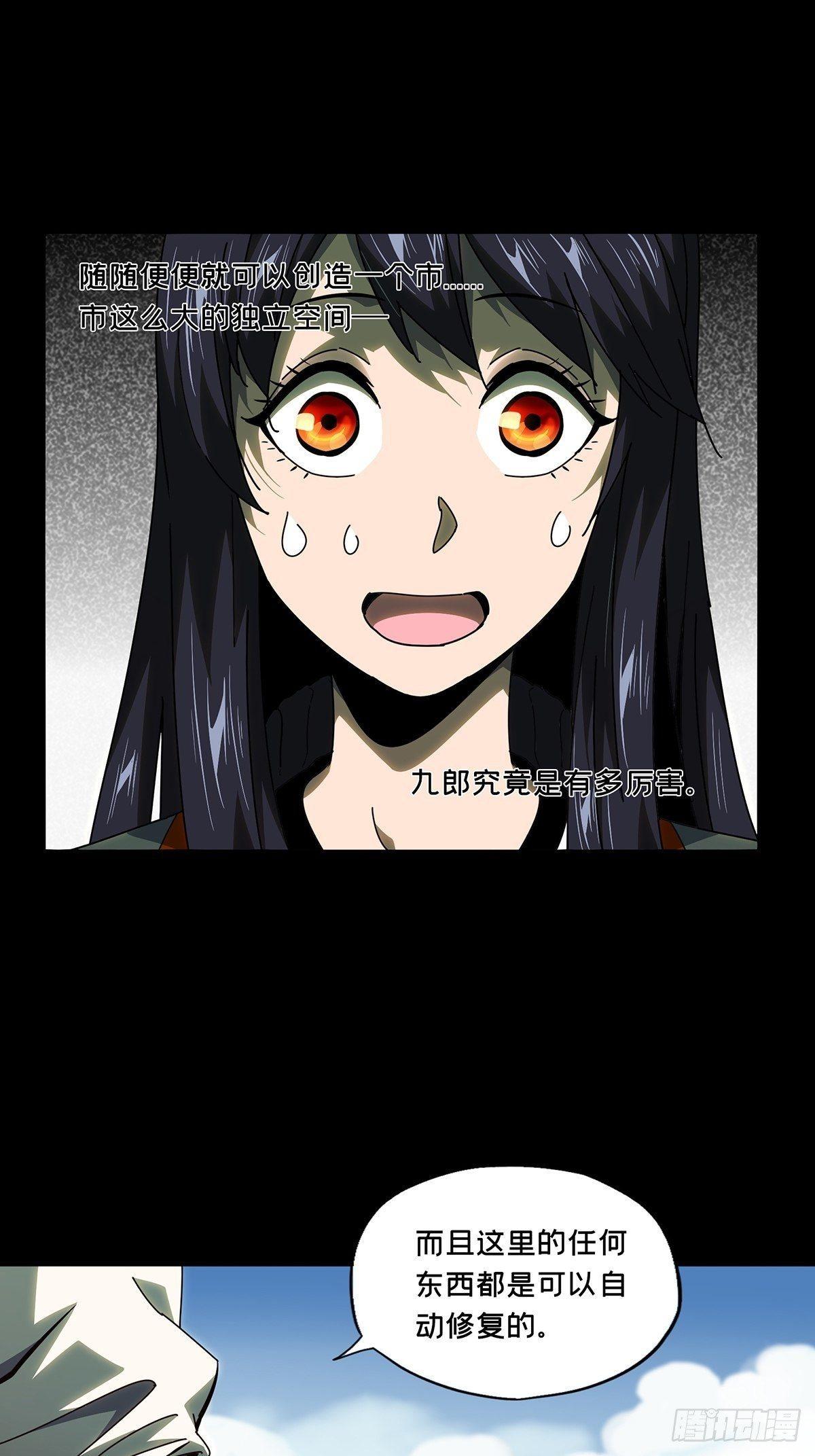 大象无形酷漫屋下拉式漫画,第九十七章_灵息下2图