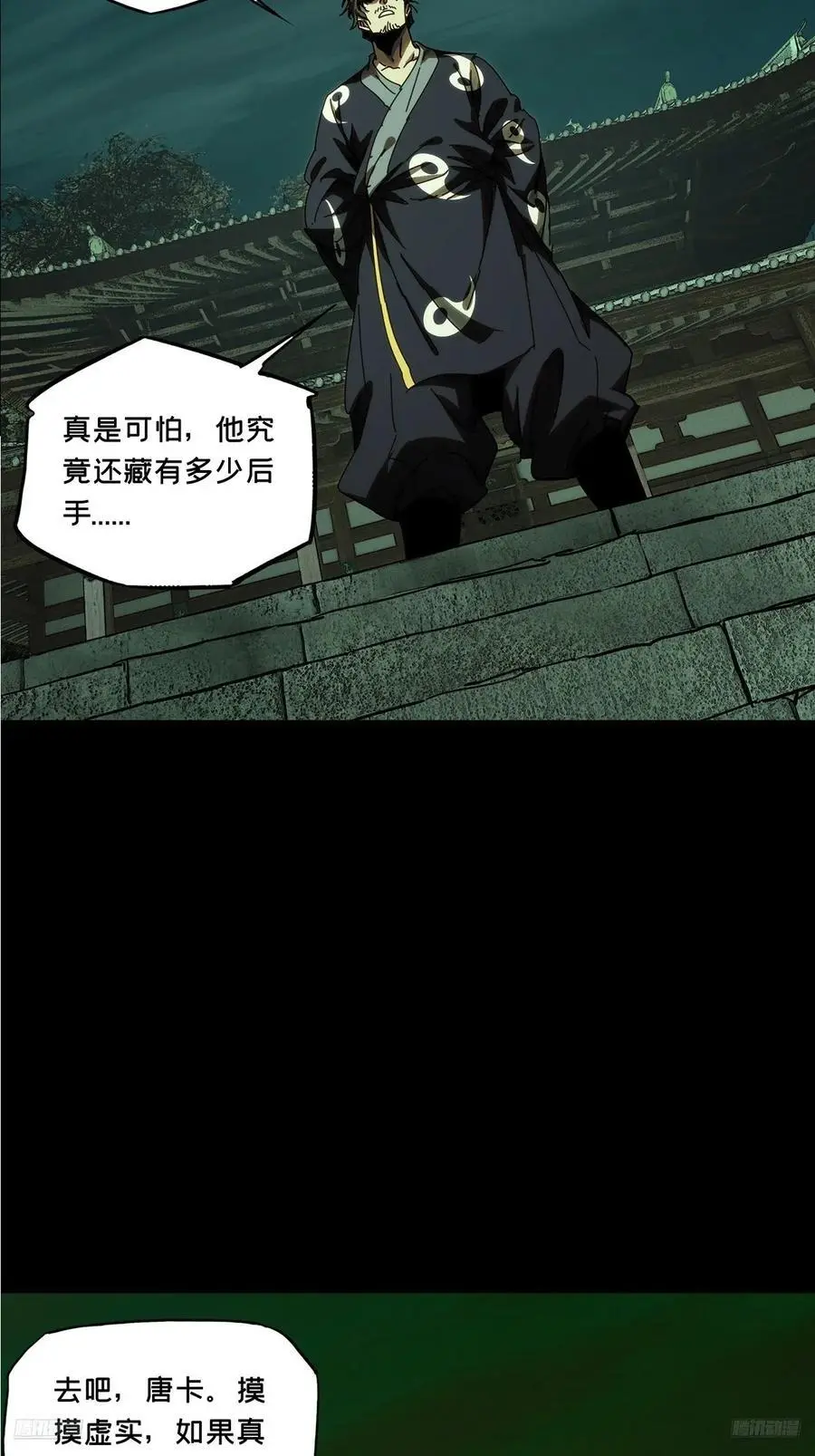 大象无形酷漫屋下拉式漫画,第三百七十六章_一触即发中2图