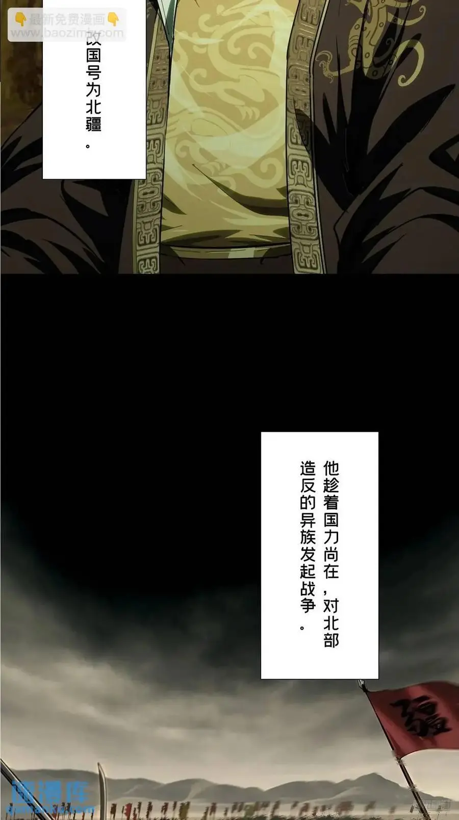 大象无形在线漫画漫画,第三百六十五章_出阳神下1图