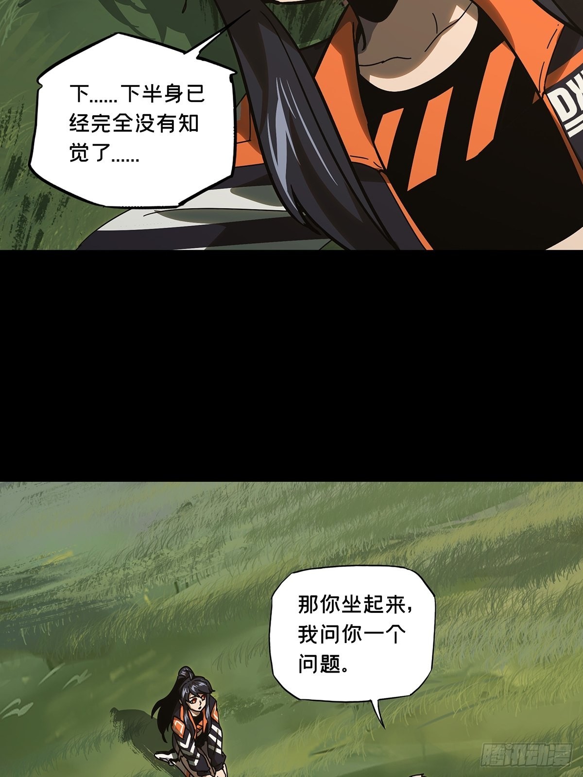 大象无形在线漫画漫画,第二百四十五章_指示中2图