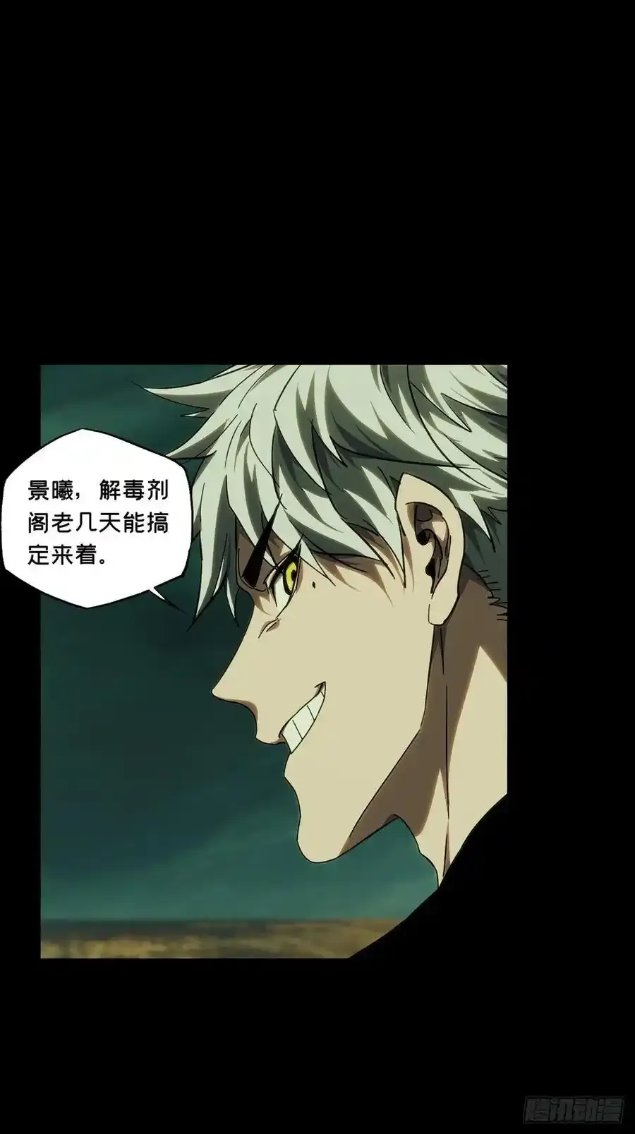 大巧不工漫画,第三百八十二章_追踪中1图