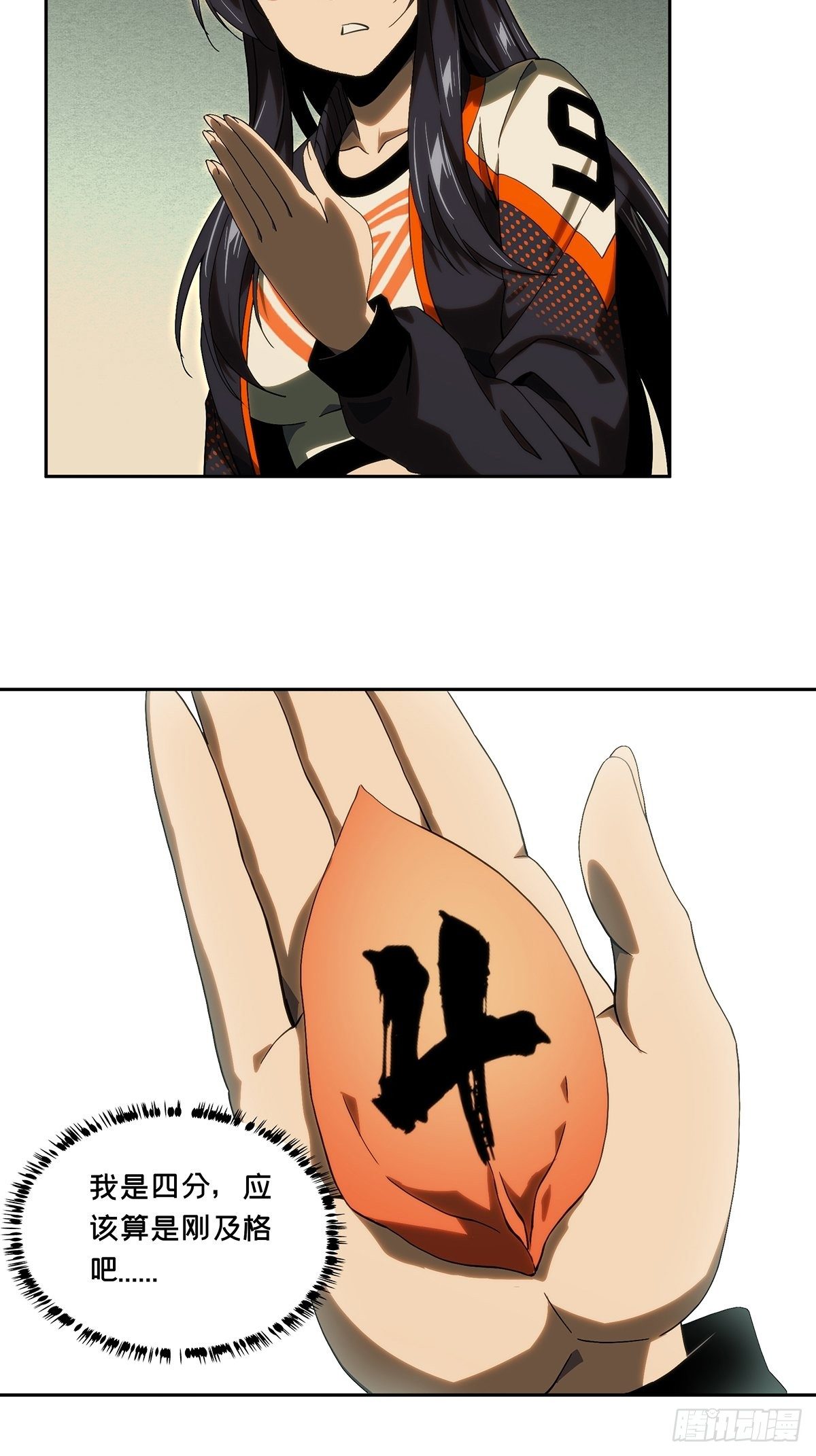 大象无形在线漫画漫画,第一百七十七章_竞技开场中1图