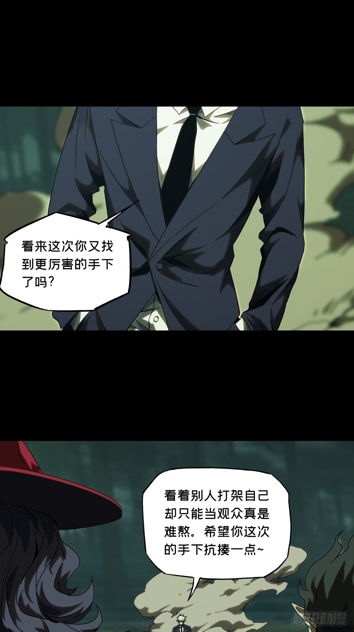 大象无形酷漫屋下拉式漫画,第一百九十一章_活路上1图
