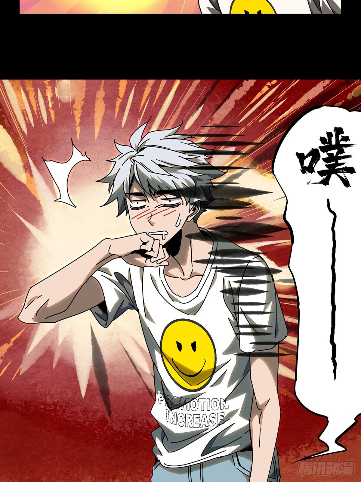 大象无形酷漫屋下拉式漫画,第七十章_至死不渝下1图