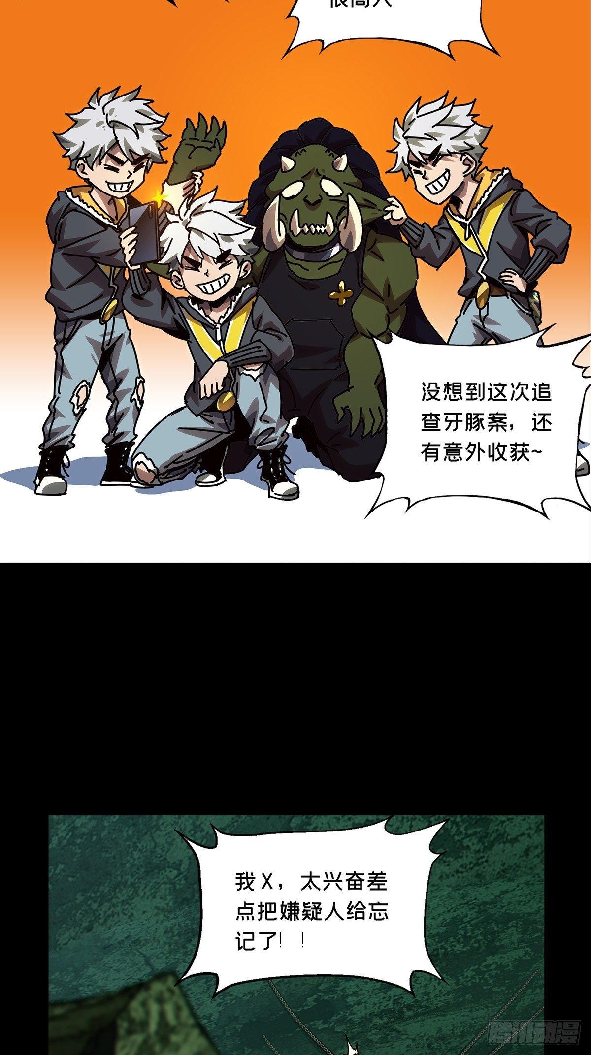 大象无形酷漫屋下拉式漫画,第一百六十九章_希望下1图