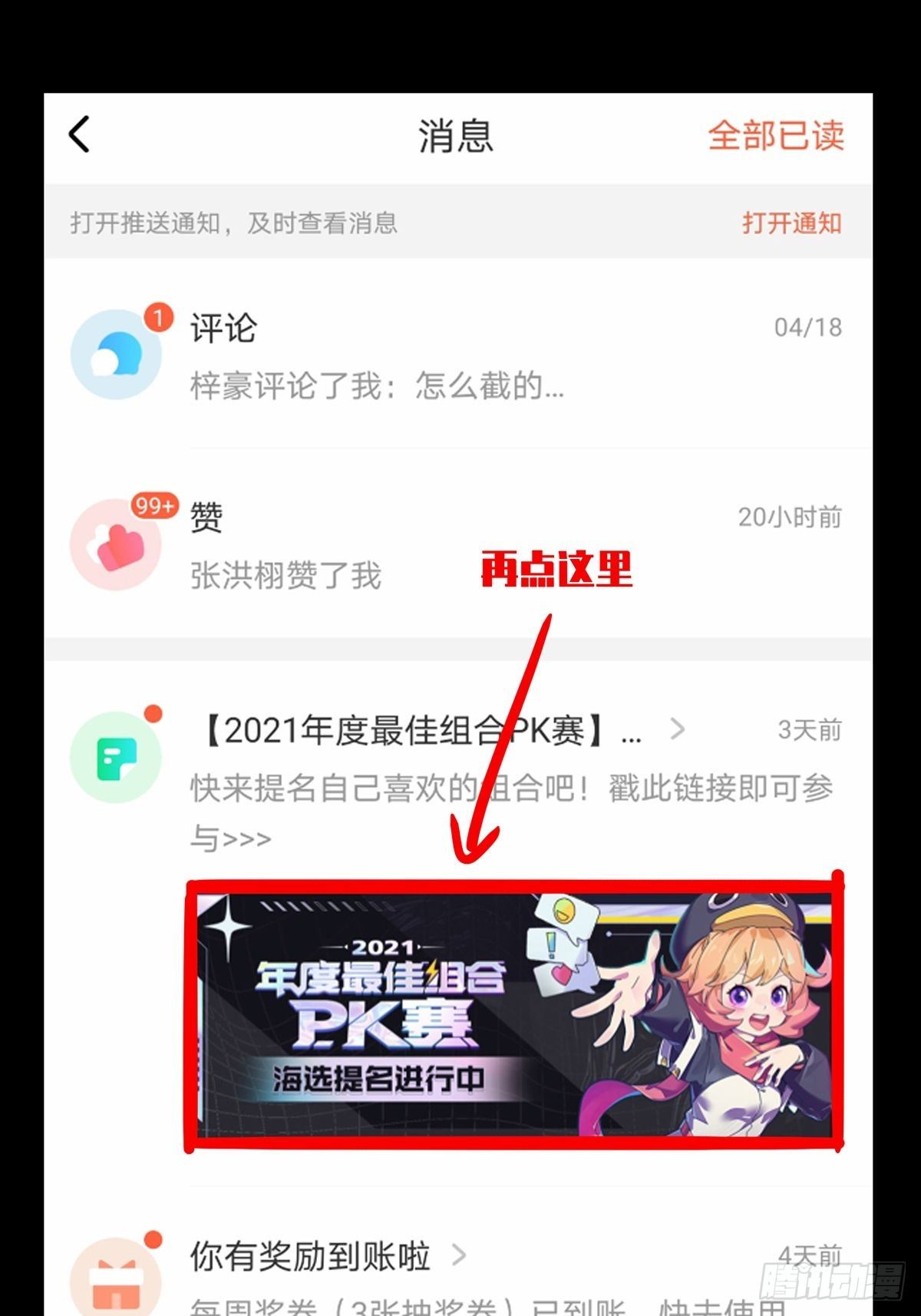 大象无形酷漫屋下拉式漫画,第一百四十章_你是谁上1图