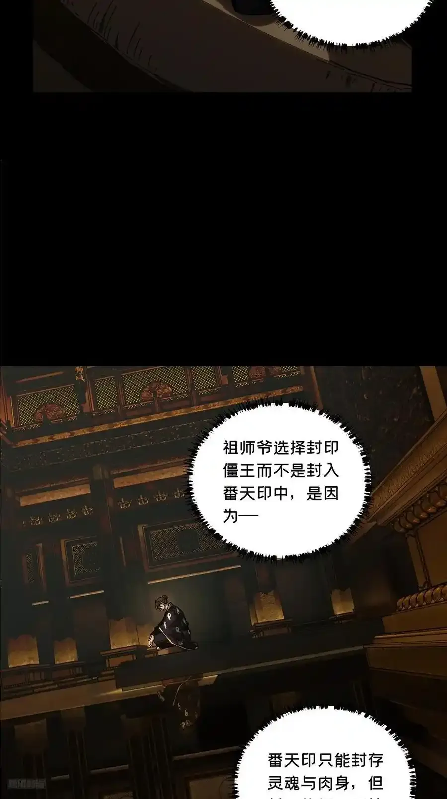 大象无形酷漫屋下拉式漫画,第三百八十一章_追踪上2图