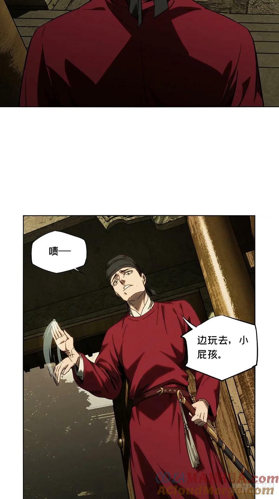 大象无形酷漫屋下拉式漫画,第三百一十七章_邪通神下2图