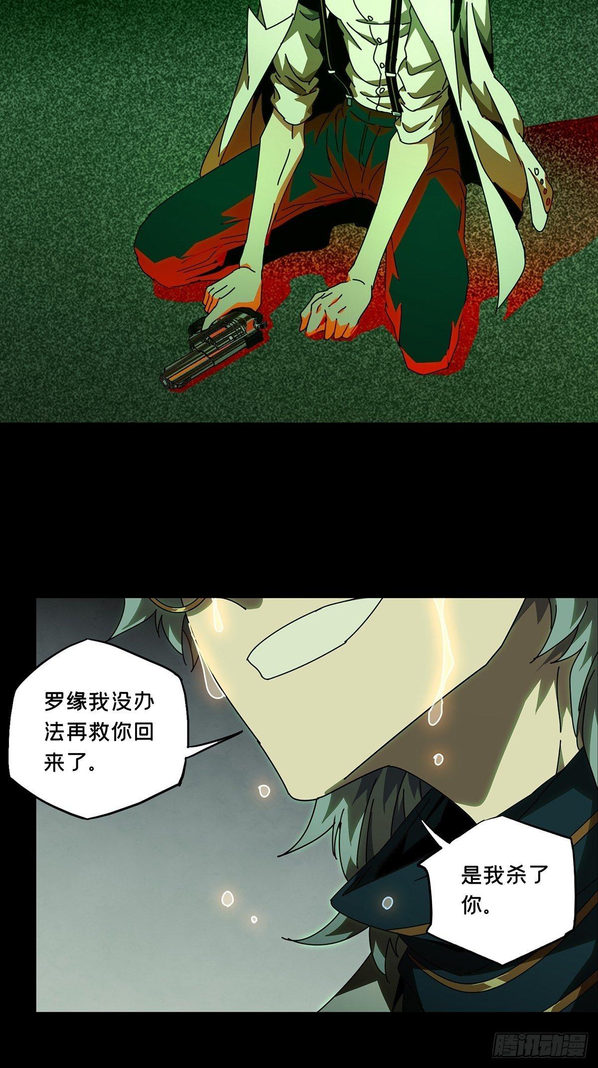 大象无形酷漫屋下拉式漫画,第七十六章_真相下1图