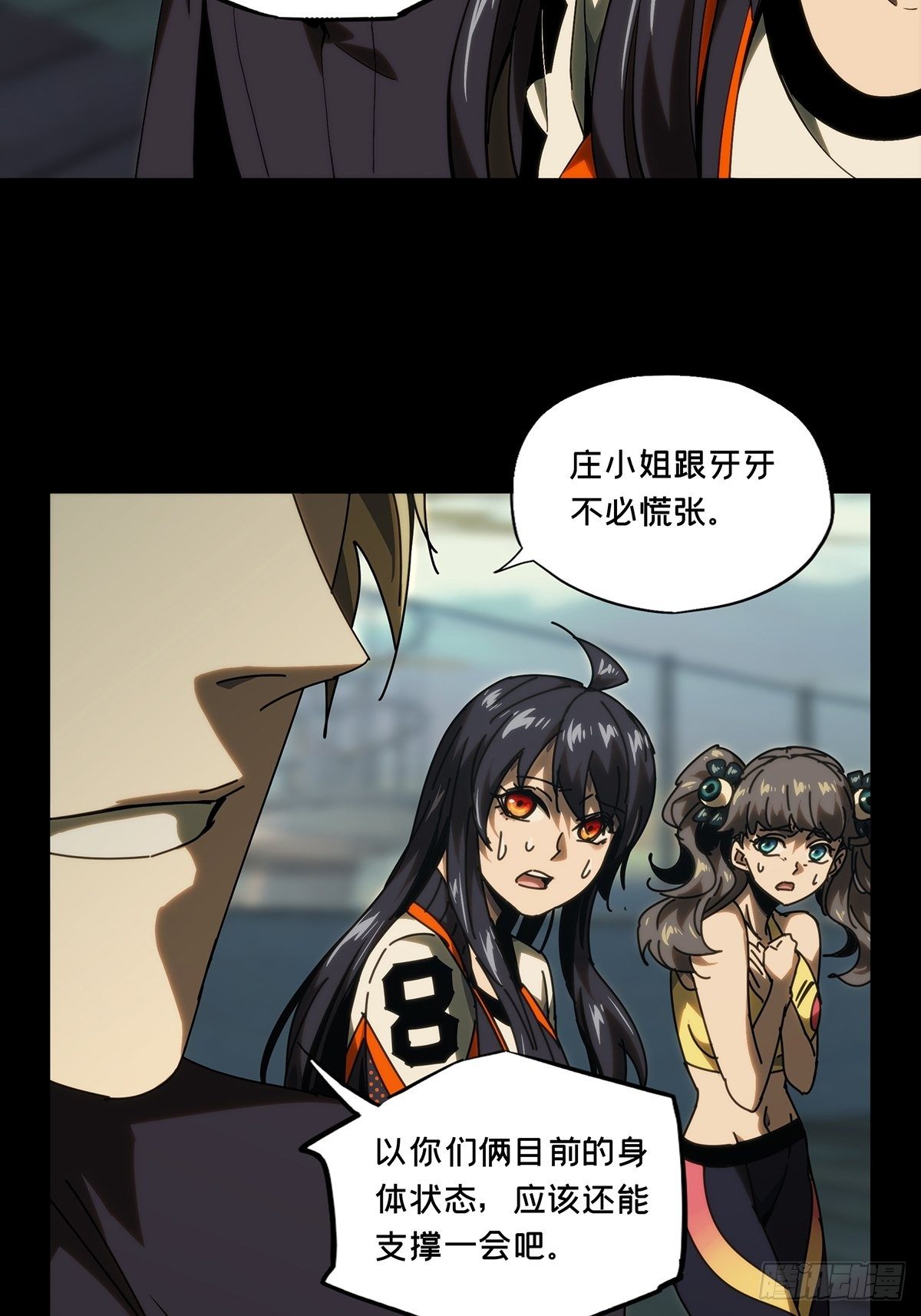 大象无形漫画,第一百七十七章_竞技开场中2图