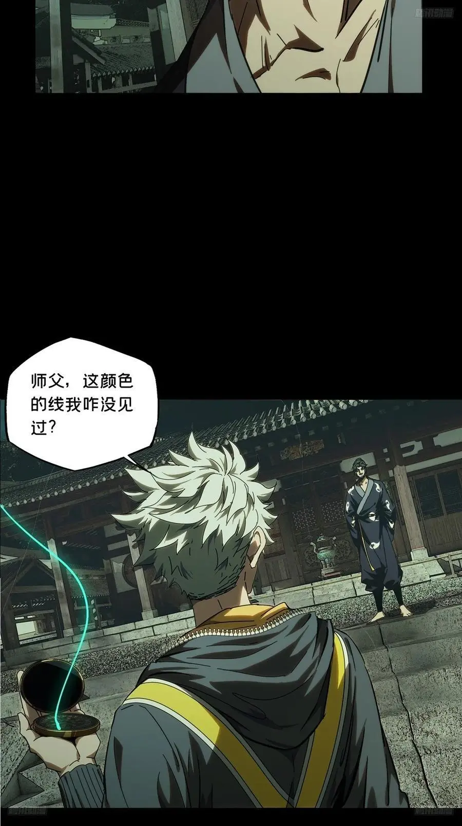 大象无形漫画,第三百七十六章_一触即发中1图