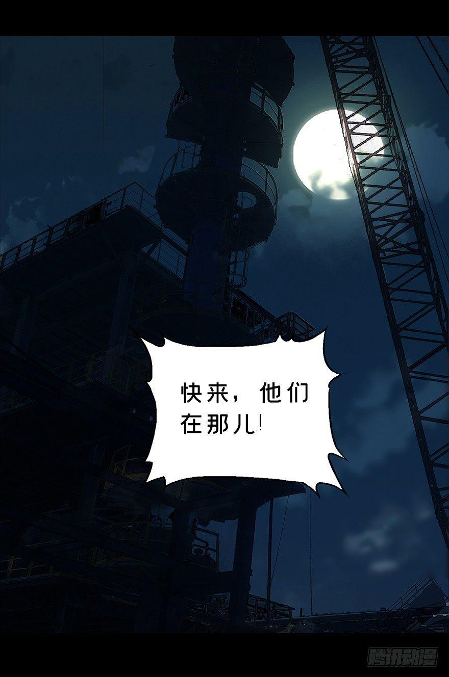大象无形在线漫画漫画,第七章_人魈下2图