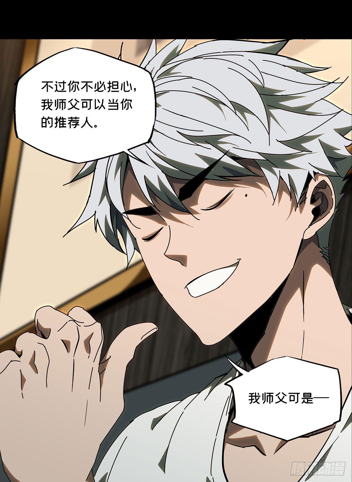 大象无形在线漫画漫画,第六十五章_病态上1图