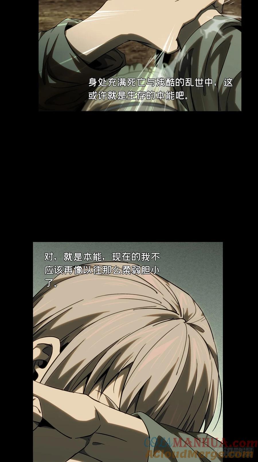大象无形酷漫屋下拉式漫画,第三百三十九章_改变上2图