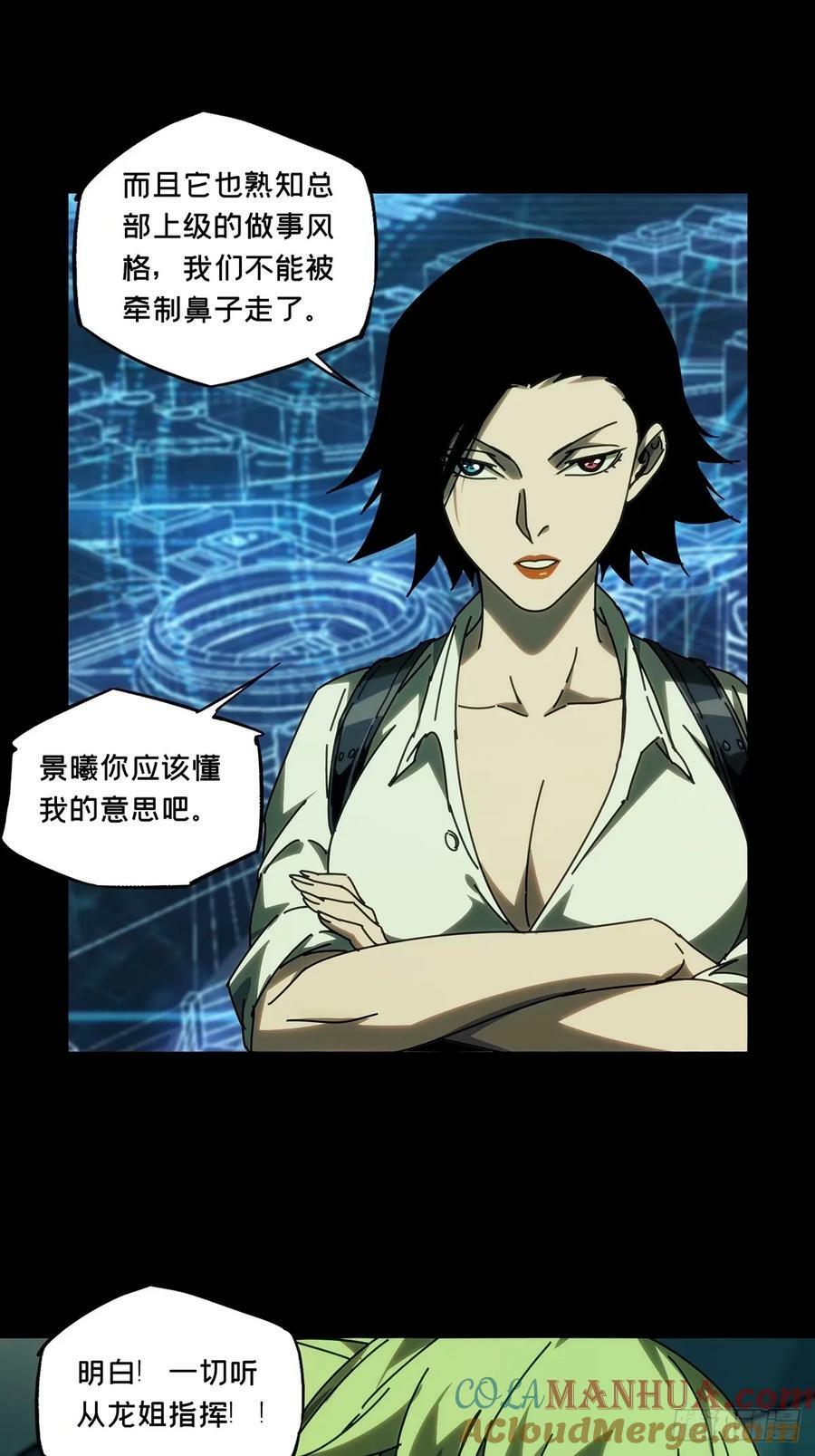 大象无形酷漫屋下拉式漫画,第三百一十三章_起点上2图
