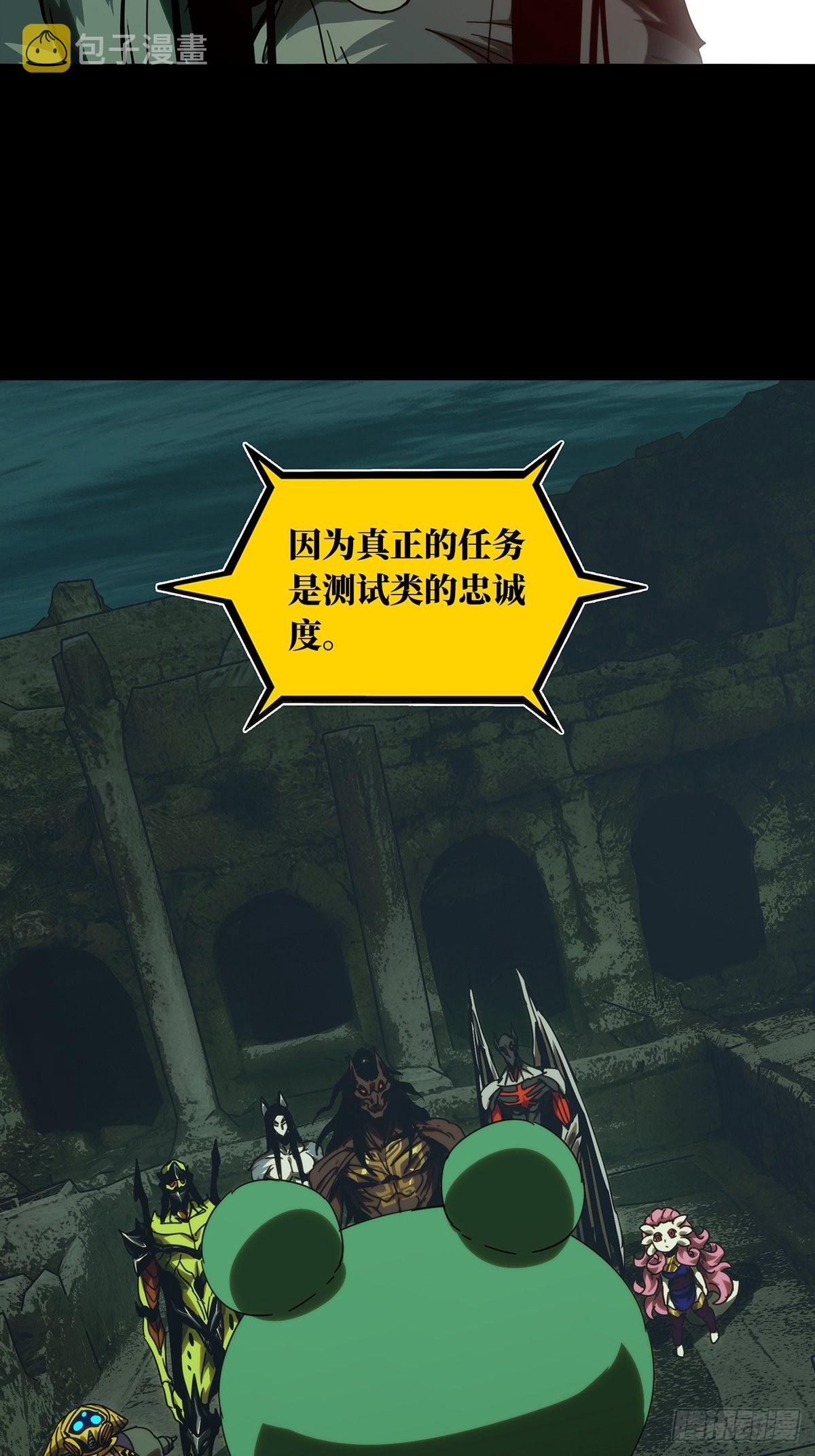 大象无形酷漫屋下拉式漫画,第二百一十七章_新师父下2图