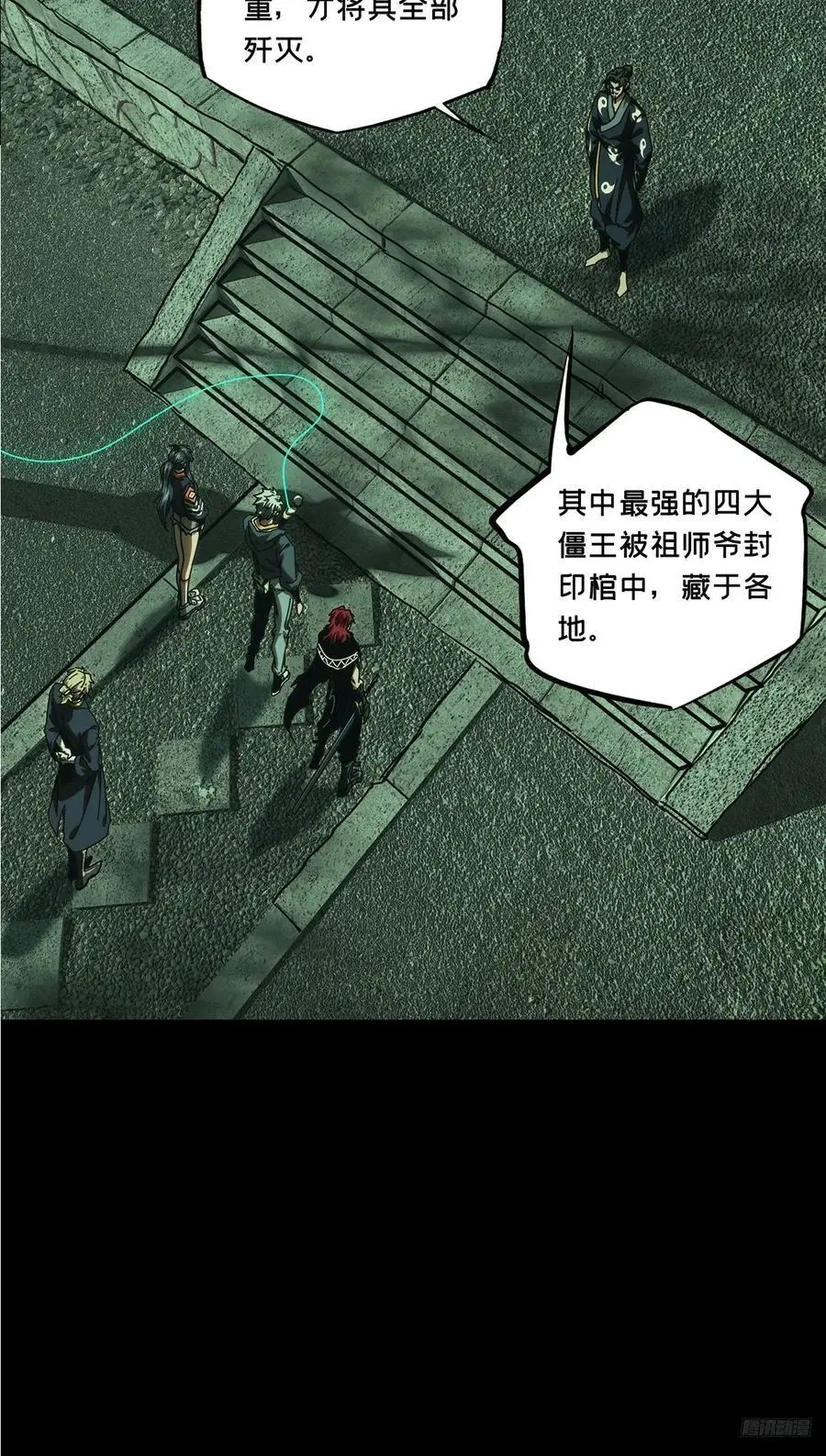 大象无形酷漫屋下拉式漫画,第三百七十六章_一触即发中1图