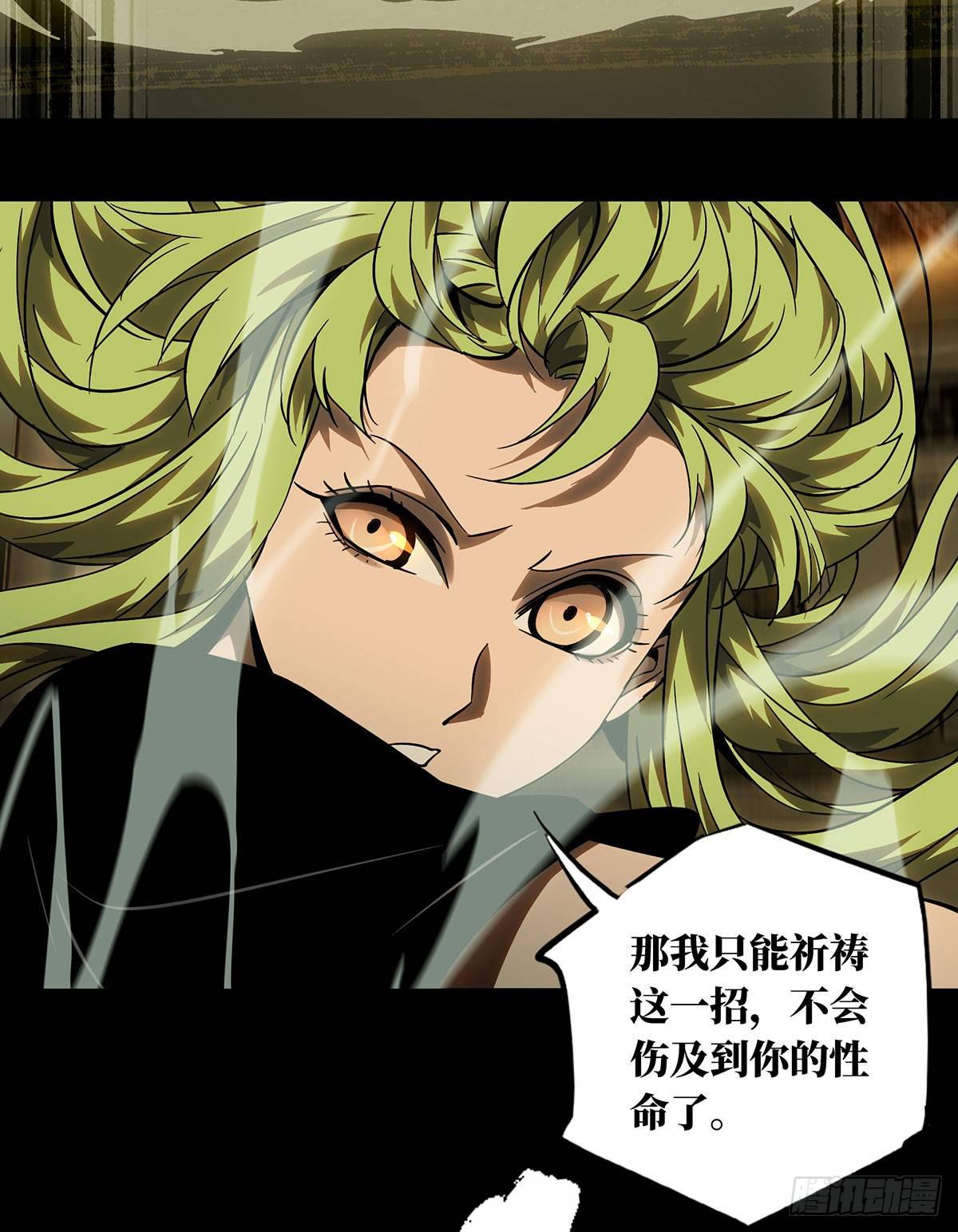 大象无形漫画,第六十四章_刀与盾下1图