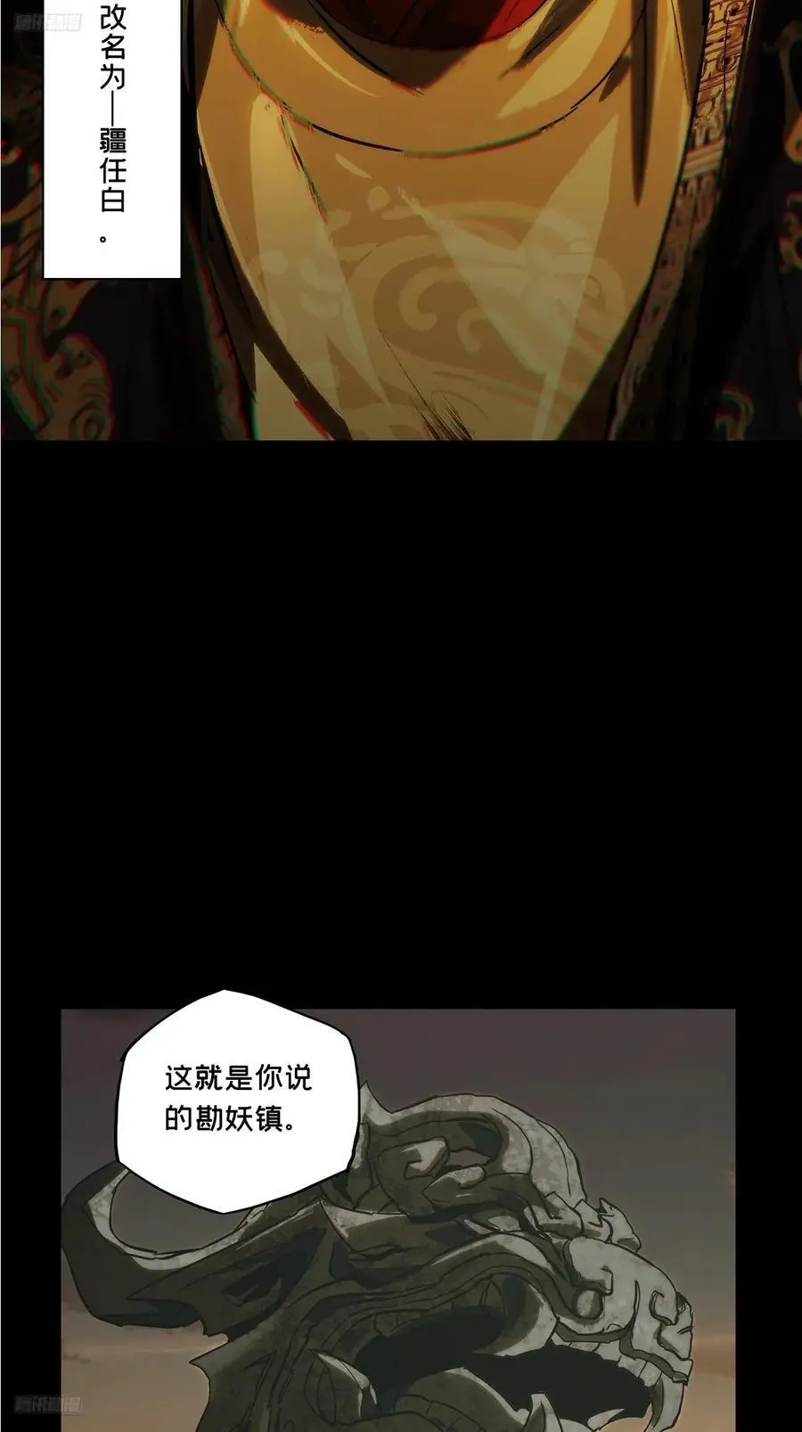大象无形酷漫屋下拉式漫画,第三百五十五章_孤王中1图