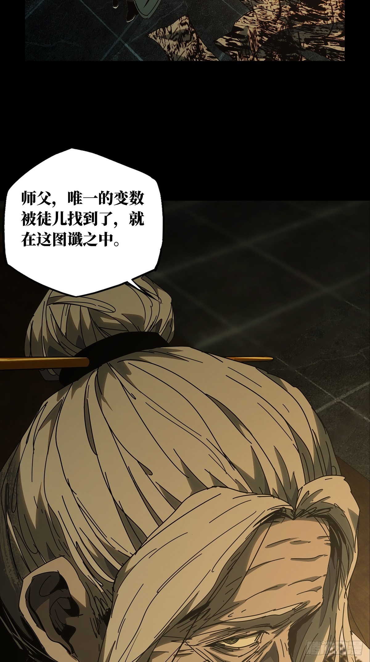 大象无形酷漫屋下拉式漫画,第二百二十二章_传承下2图