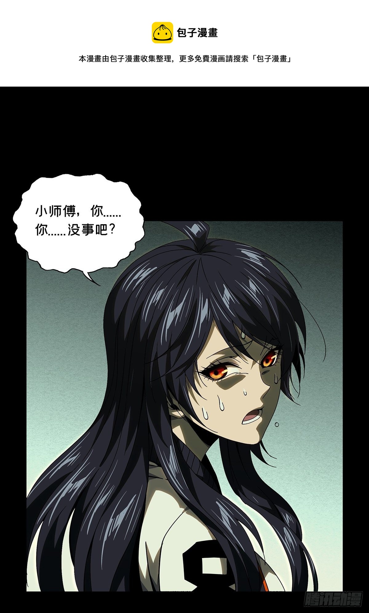 大象无形漫画,第一百七十七章_竞技开场中1图