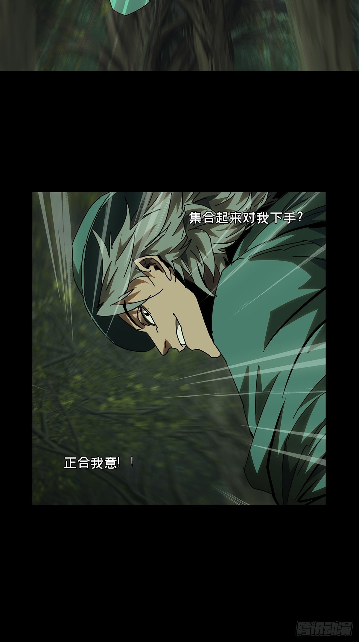 大象无形酷漫屋下拉式漫画,第二百二十八章_抢房子下1图