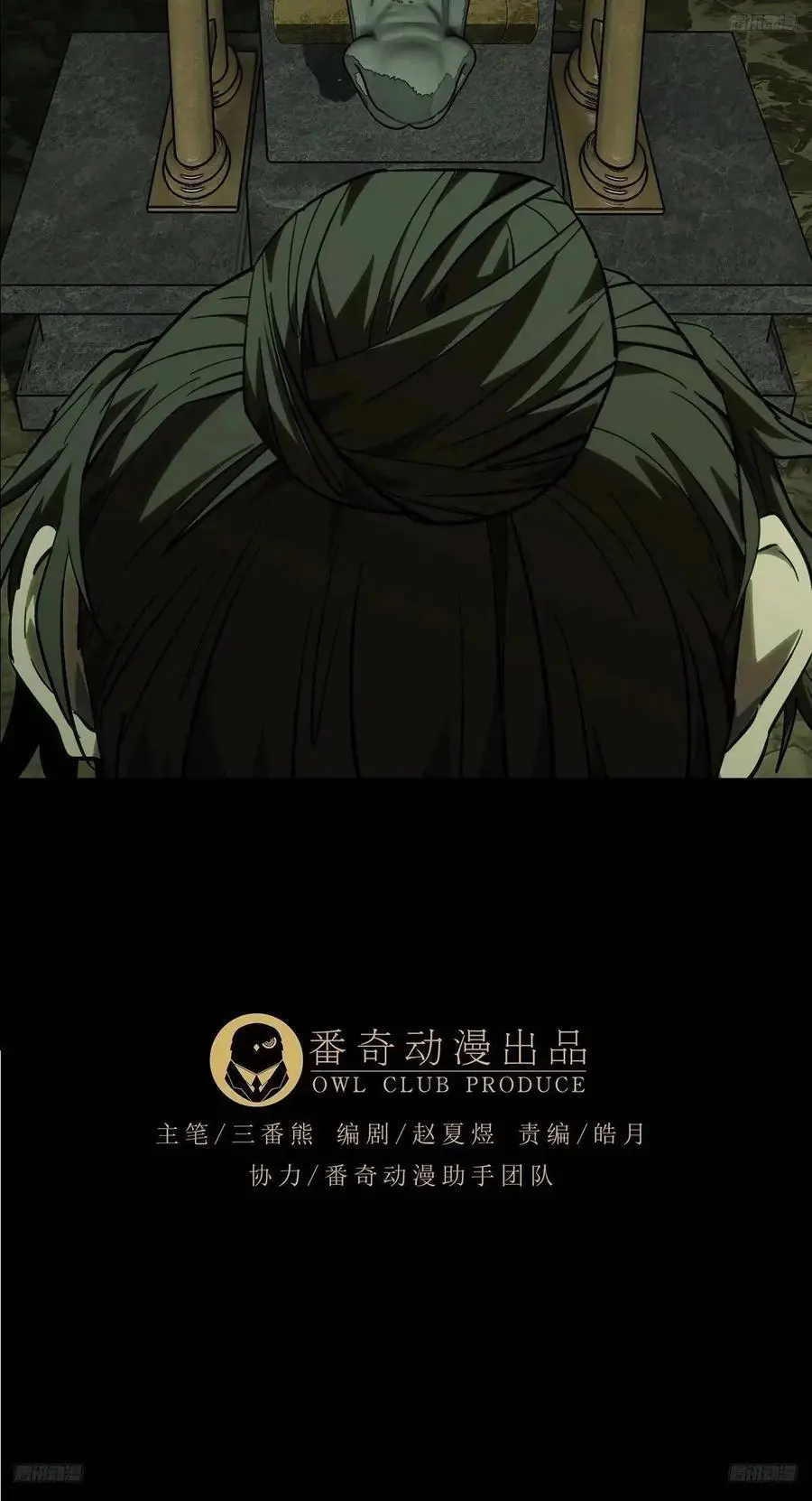 大象无形酷漫屋下拉式漫画,第三百六十八章_密书下1图