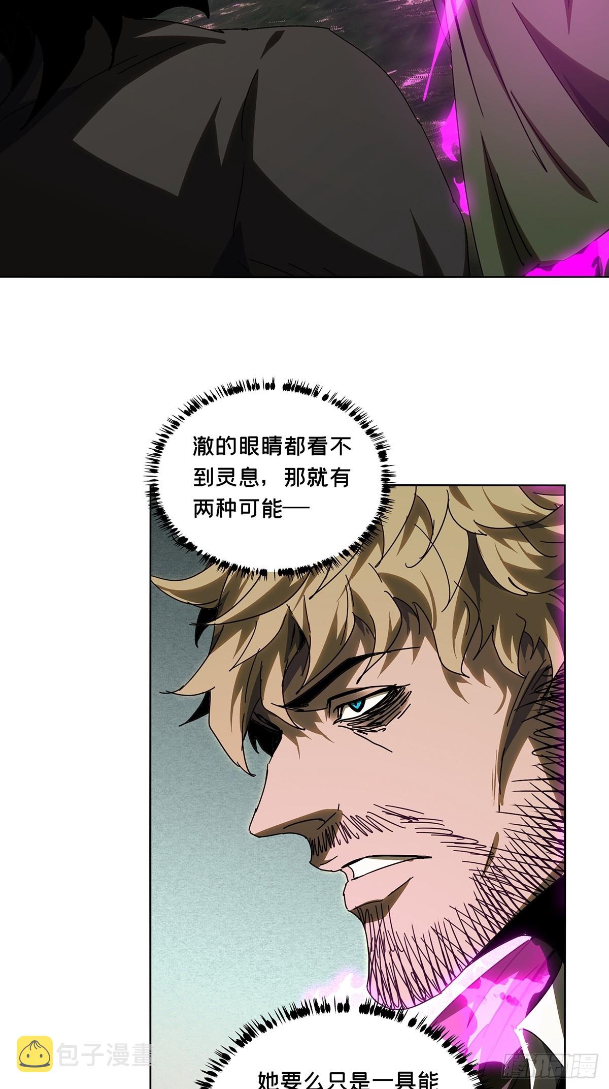 大象无形大音希声大道至简大美无言漫画,第二百七十六章_危险出场下1图