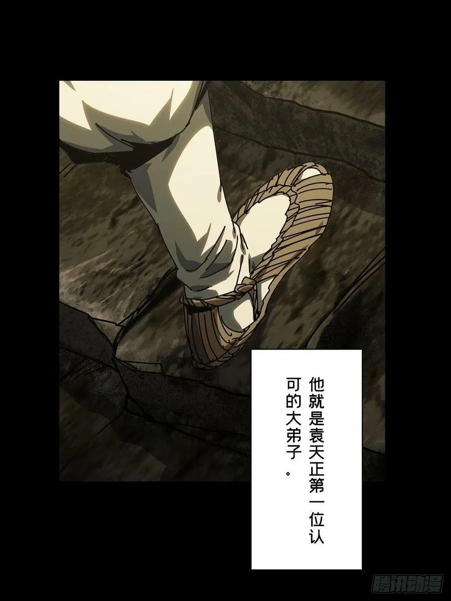 大象无形酷漫屋下拉式漫画,第二百一十九章_鲜于修中1图