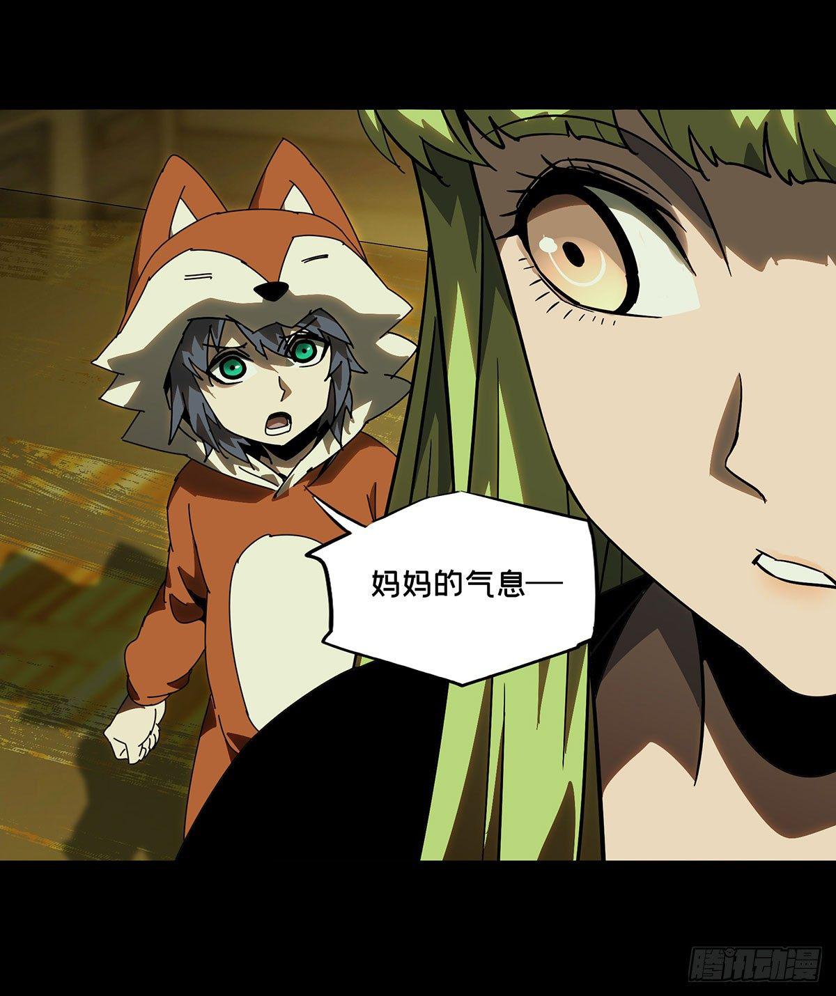 大象无形动漫全集漫画,第六十三章_刀与盾中2图