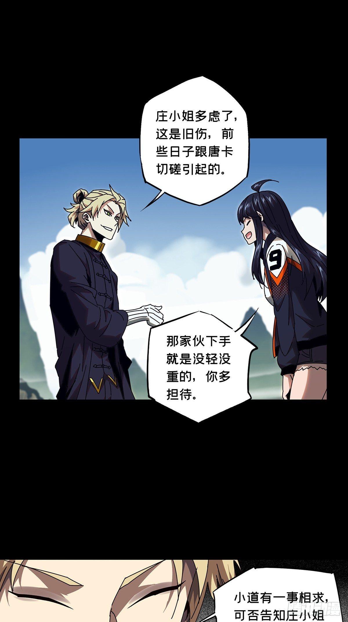 大象无形在线漫画漫画,第九十九章_赐教中2图