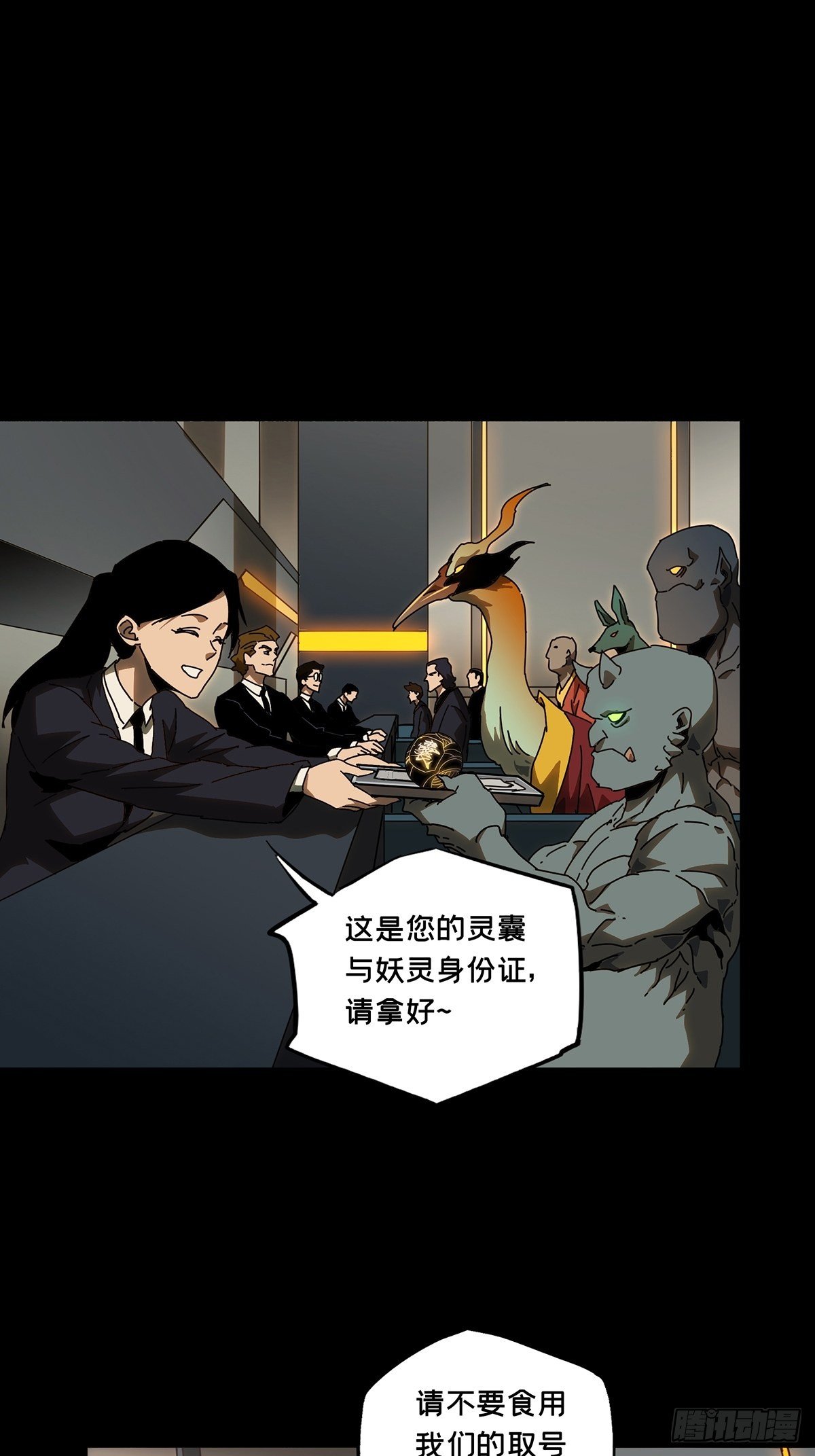 大象无形酷漫屋下拉式漫画,第一百三十四章_任务上1图