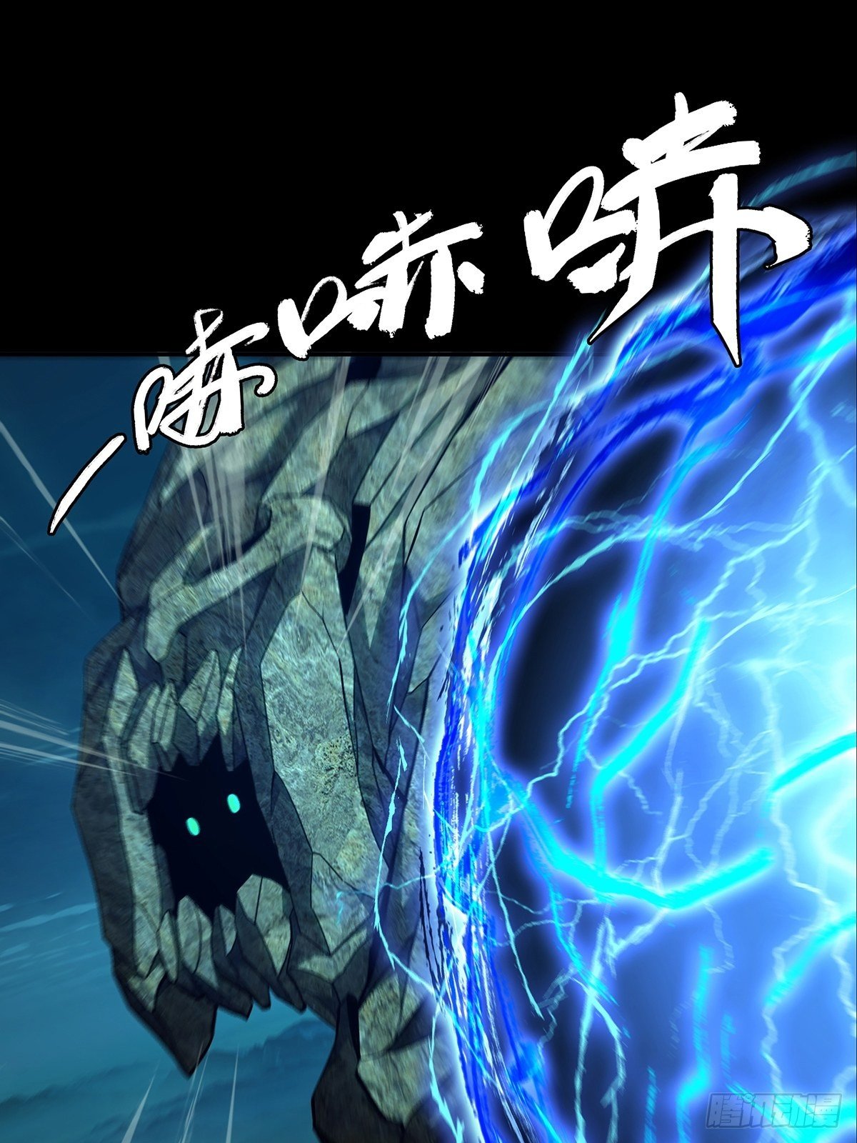 大象无形在线漫画漫画,第一百一十八章_灵域下2图