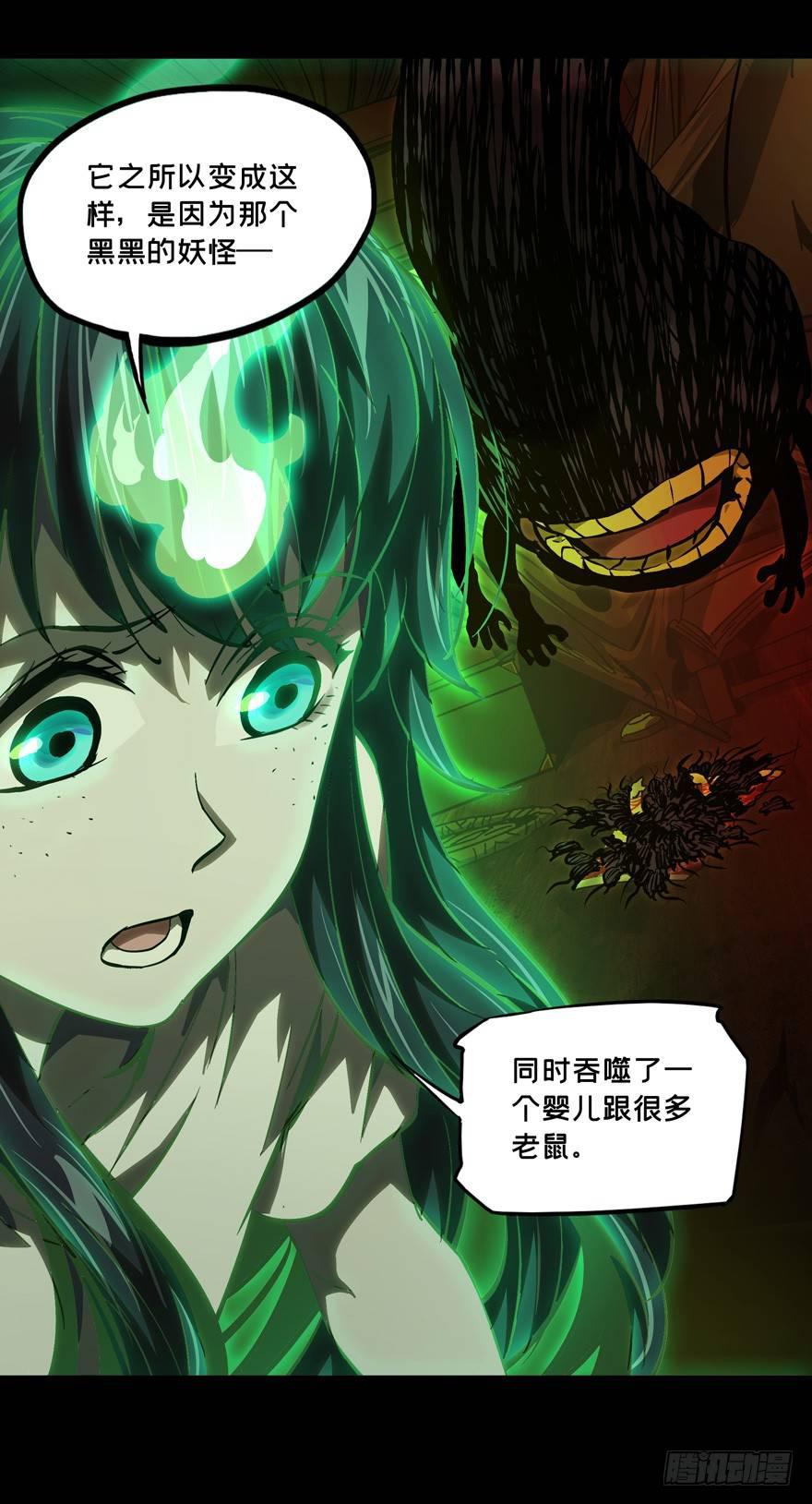大象无形大音希声大道至简大美无言漫画,第四十九章_恶意下1图