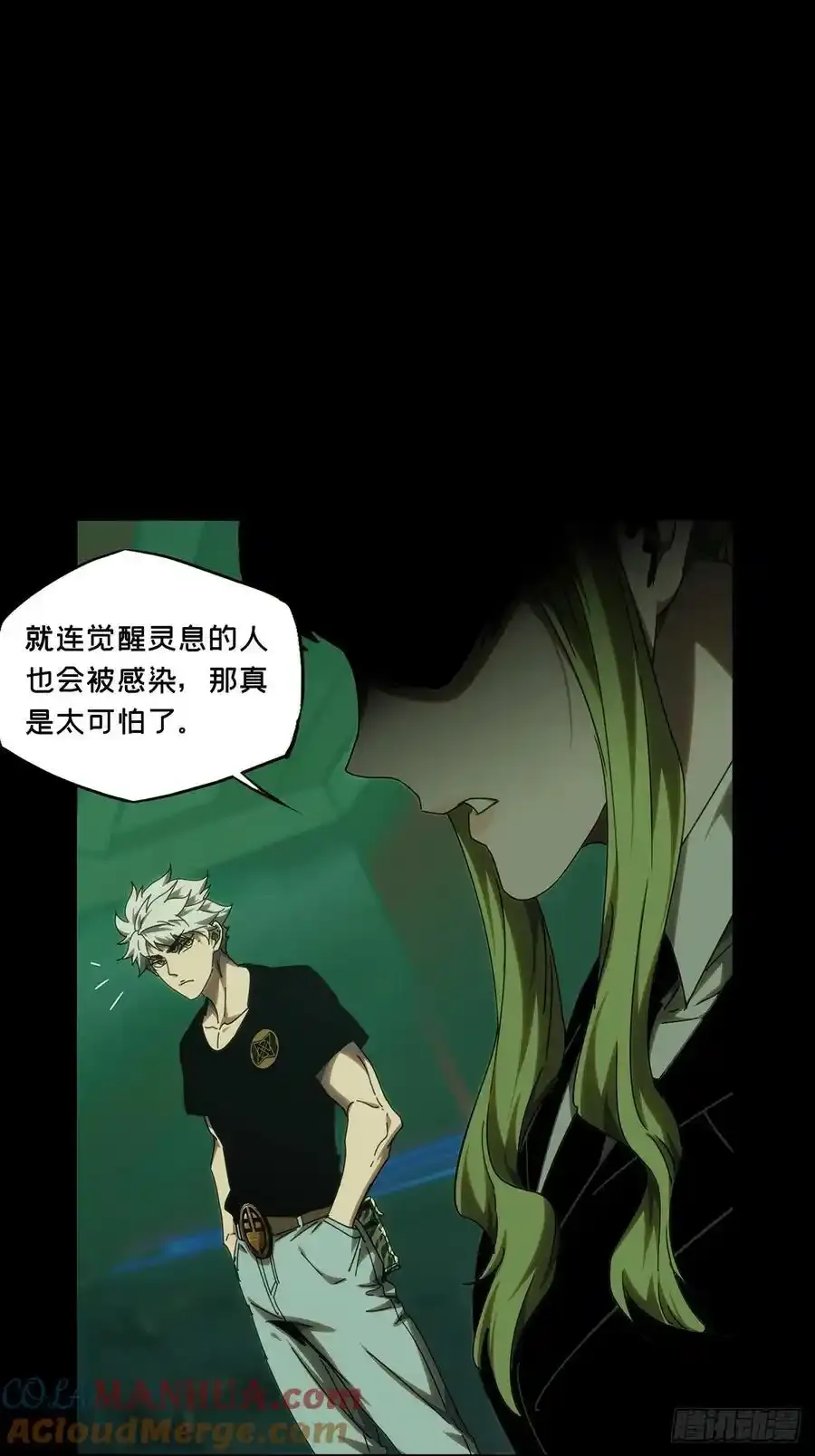 大象无形酷漫屋下拉式漫画,第三百八十一章_追踪上2图