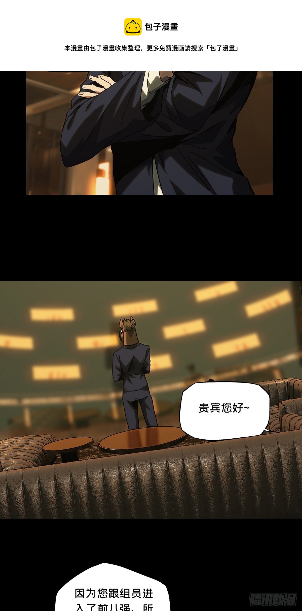 大象无形酷漫屋下拉式漫画,第一百九十章_反击下2图