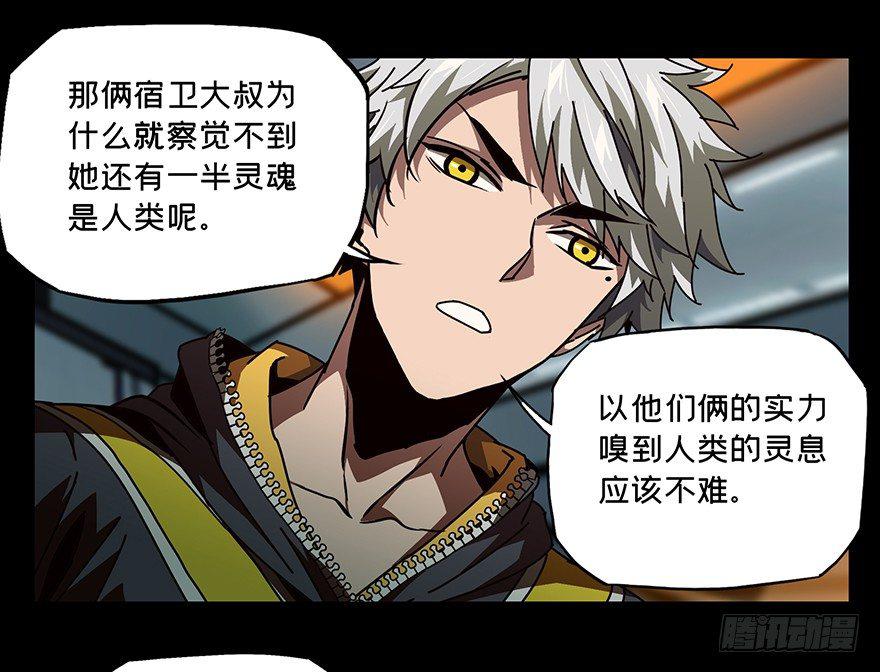 大象无形在线漫画漫画,第二十一章_同居中1图
