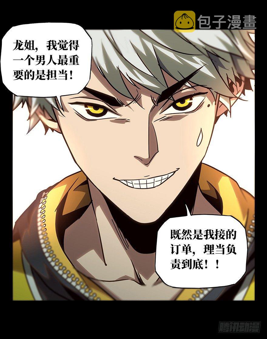 大象无形在线漫画漫画,第二十二章_同居下2图