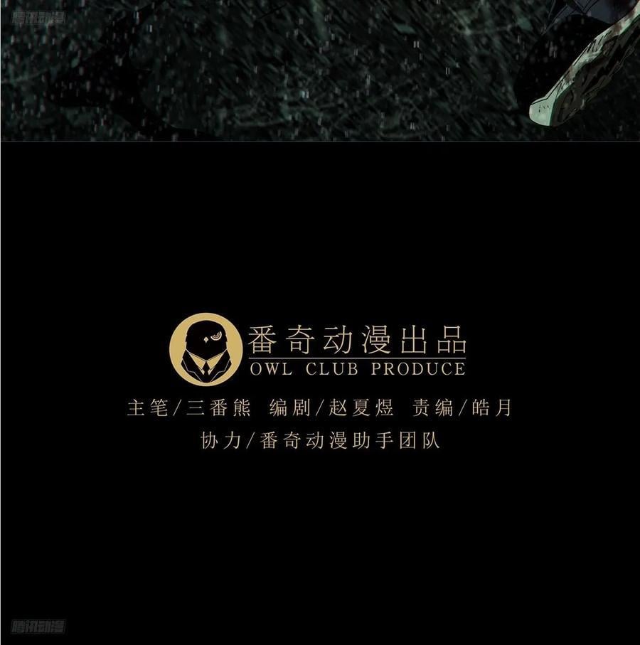 大象无形漫画,第三百三十六章_因果上1图