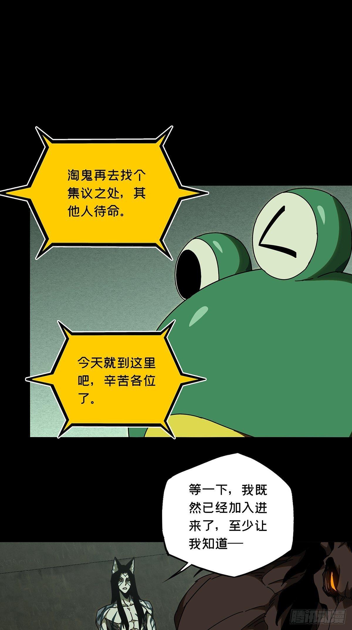 大象无形酷漫屋下拉式漫画,第九十五章_灵息上2图