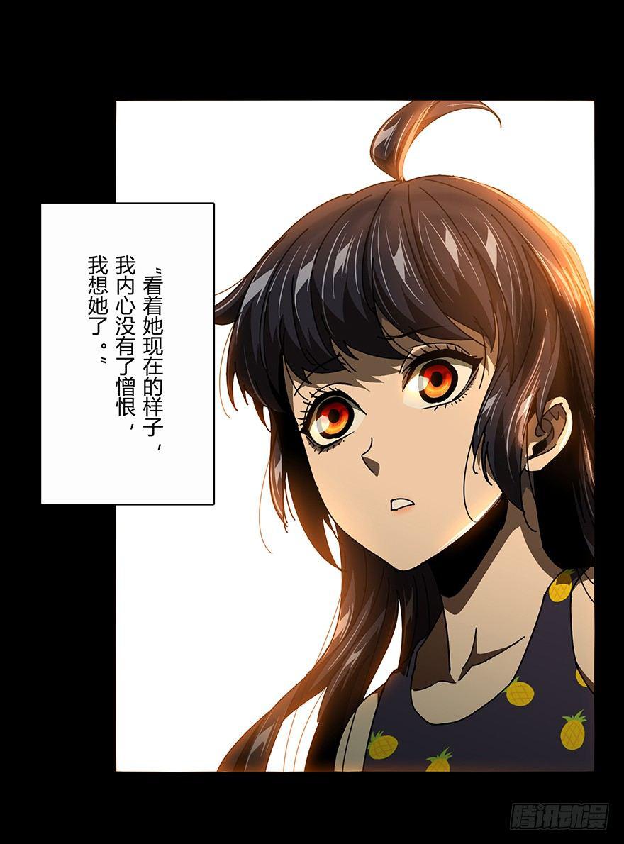 大象无形酷漫屋下拉式漫画,第十七章_救赎上1图
