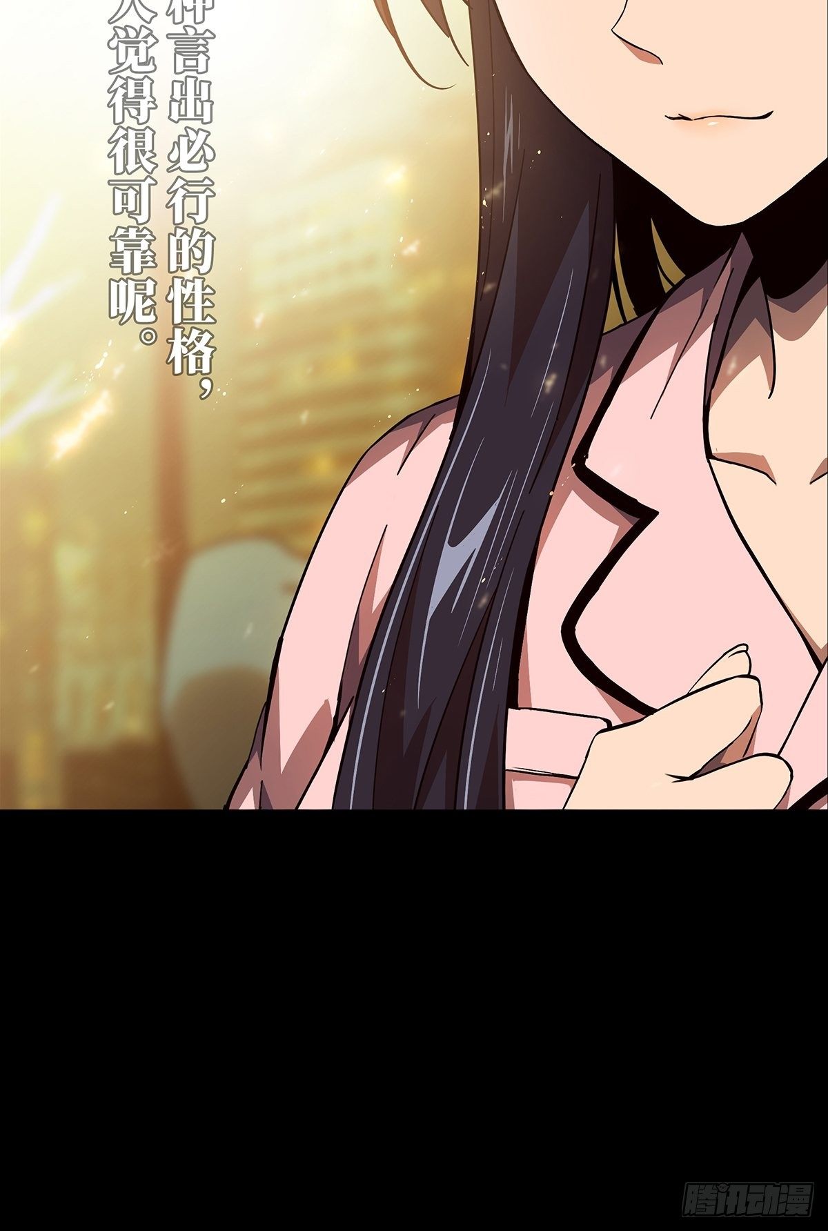 大象无形漫画,第一百一十四章_强者登场中1图
