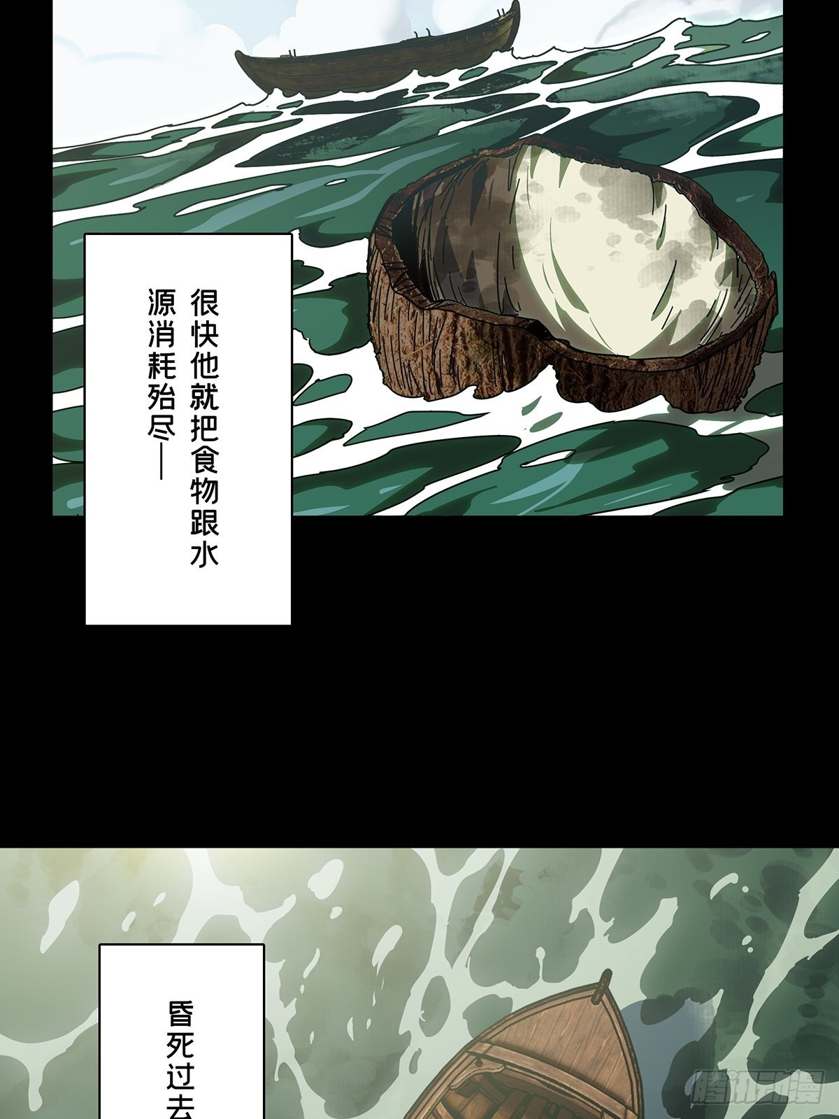 大象无形大音希声大道至简大美无言漫画,第二百四十四章_指示上2图
