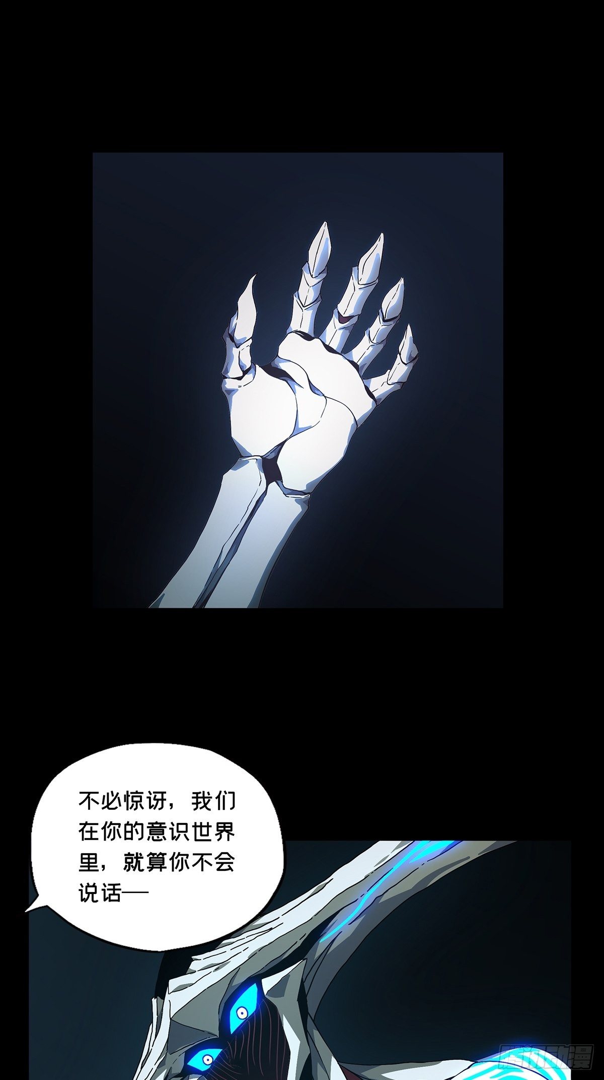 大象无形酷漫屋下拉式漫画,第一百二十四章_解惑下2图